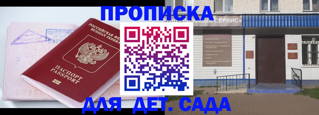 прописка для военкомата в Ворсме