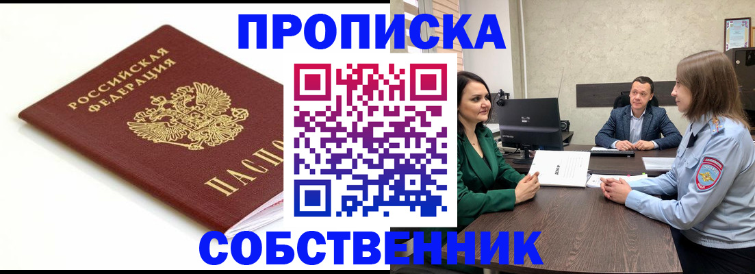 прописка поиск в Ворсме