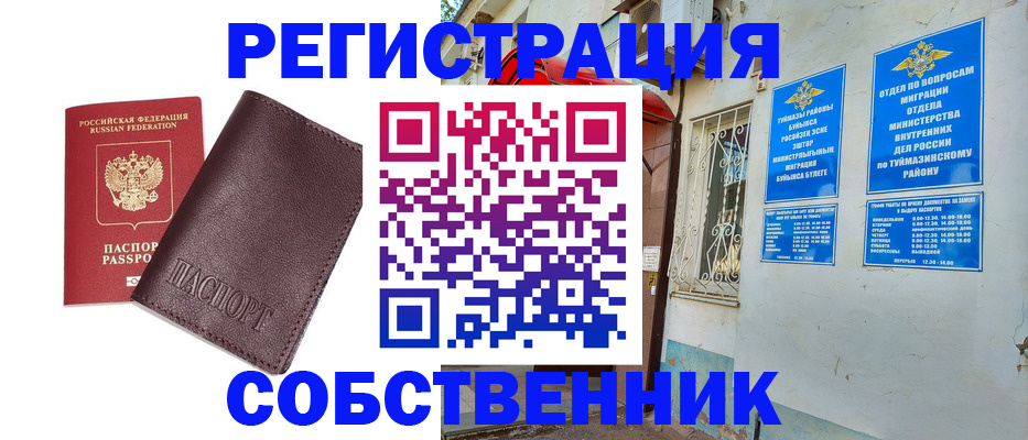 прописка регистрация в Ворсме
