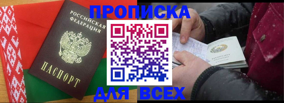 временная регистрация гарантия в Ворсме