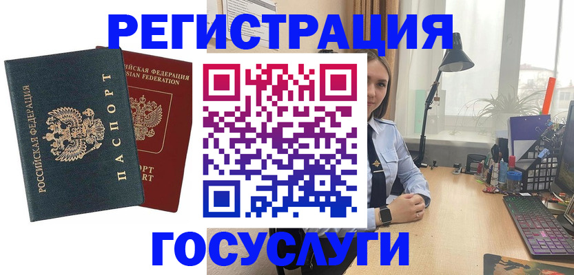 прописка иностранных граждан в Ворсме