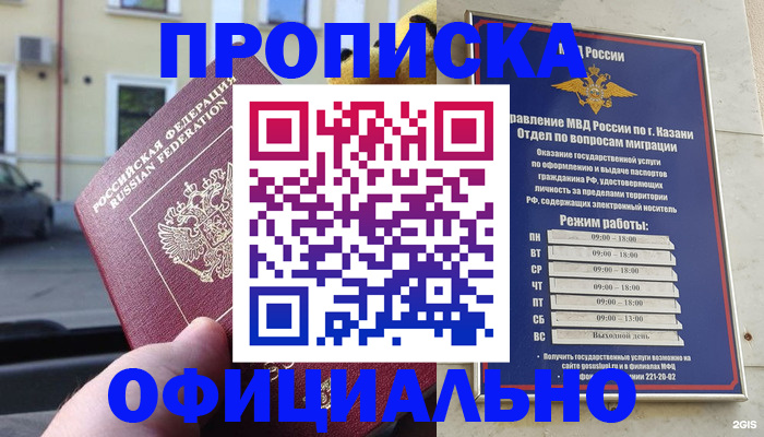 временная регистрация госуслуги в Ворсме