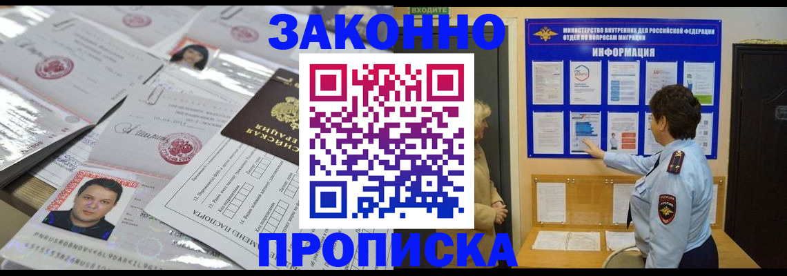 регистрация в Ворсме